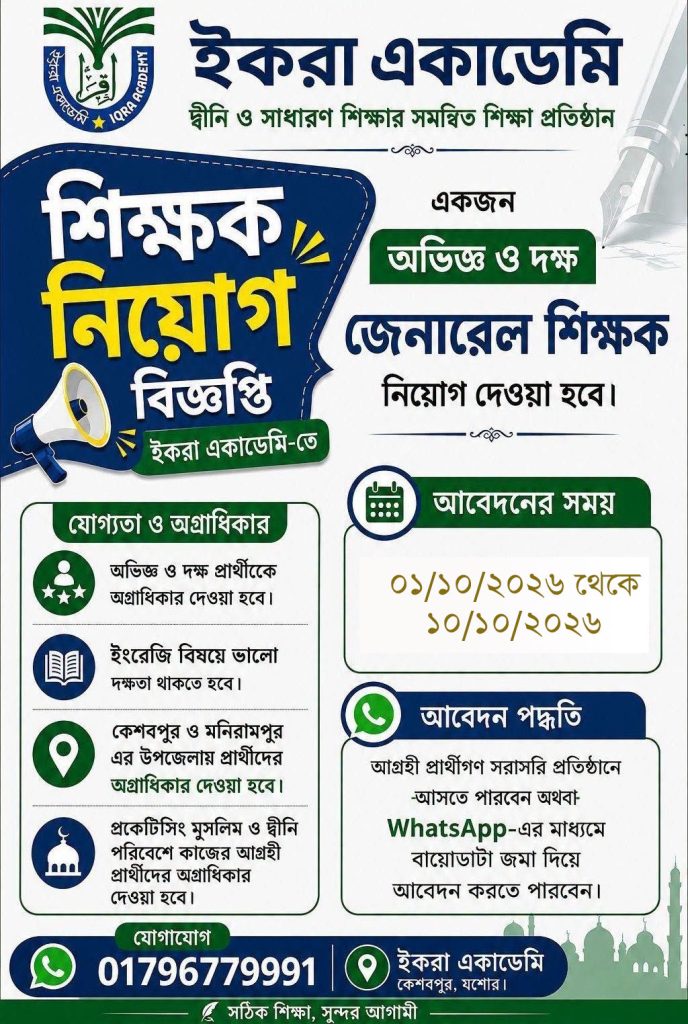 নিয়োগ
